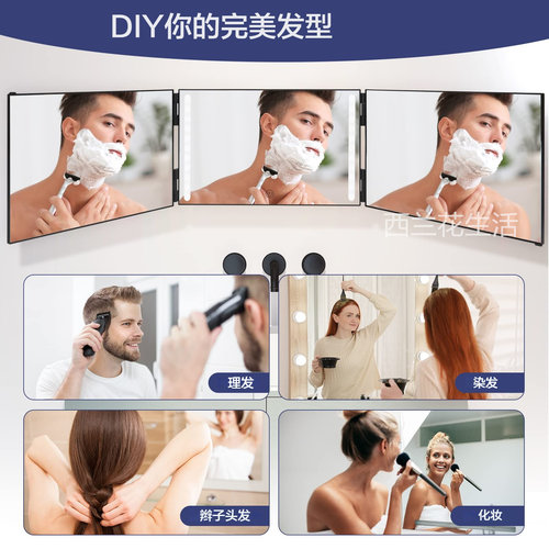 三面镜自己看后脑勺户外摆摊化妆自染假理发后视镜支架神器灯折叠 - 图2