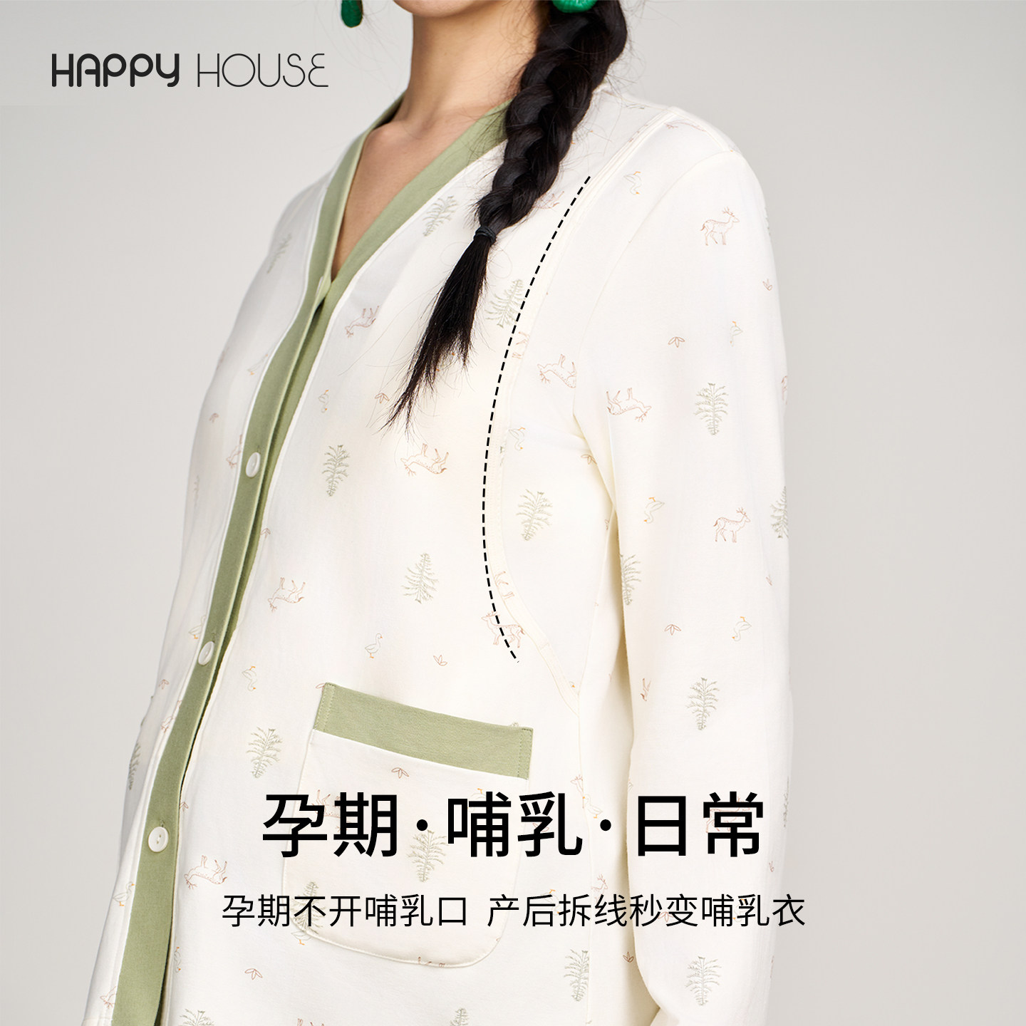 快乐屋针织月子服秋装2026新款哺乳衣印花孕妇睡衣家居服套装透气,淘宝优惠券,粉丝福利购,淘宝优惠卷