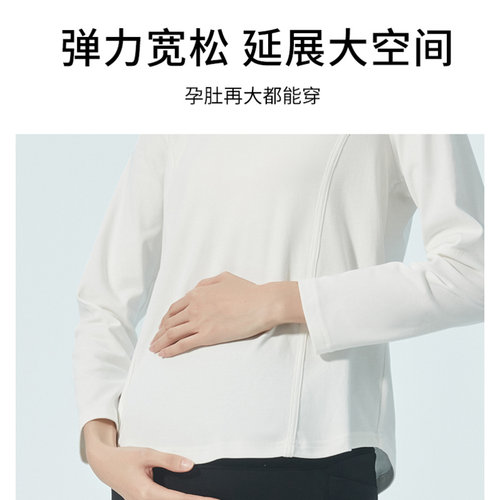 快乐屋高弹修身孕妇上衣春夏2026新款时尚卫衣春季T恤打底衣衬衫 - 图2