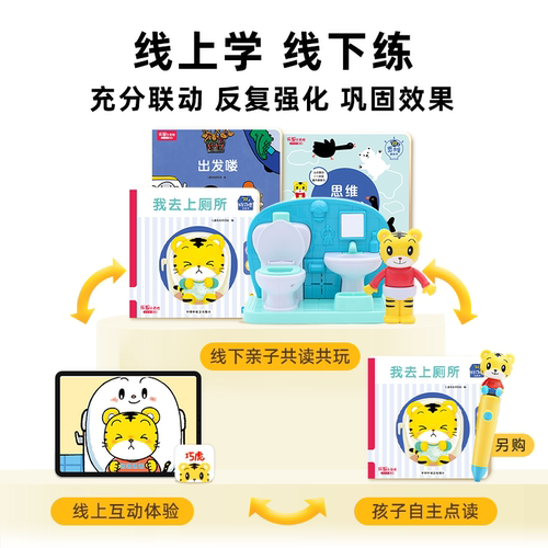 巧虎早教盒子全套2年版故事绘本点读笔13-24月龄宝宝益智儿童玩具 - 图0
