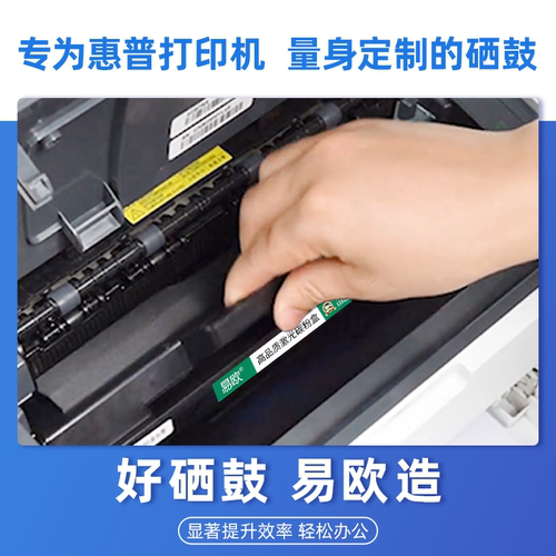 易欧适用惠普HP C6N23A C6N22A C6N21A C6N20A打印机硒鼓墨粉盒 - 图0