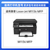 Suitable for HP m1136 toner cartridge HP LaserJet M1136 Mfp printer cartridge 1136 toner cc388a powder cartridge 388a toner cartridge 88a toner easy to add powder drying drum toner cartridge