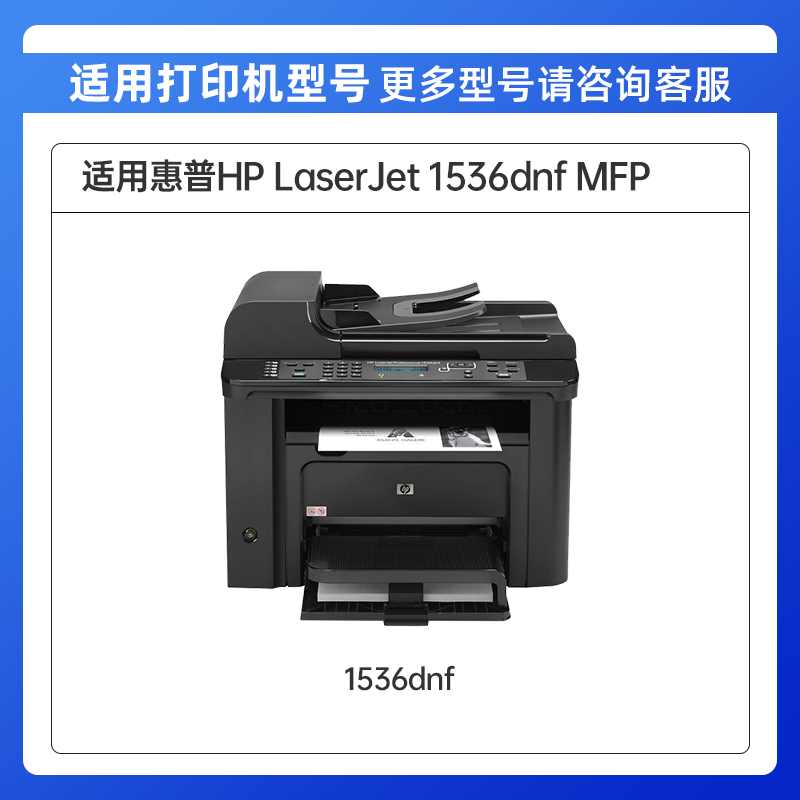 适用hp/惠普LaserJet M1536dnf MFP硒鼓1536dnf粉盒 惠普打印机墨盒1536墨粉碳粉CE278A碳粉盒易加粉原装品质 - 图0