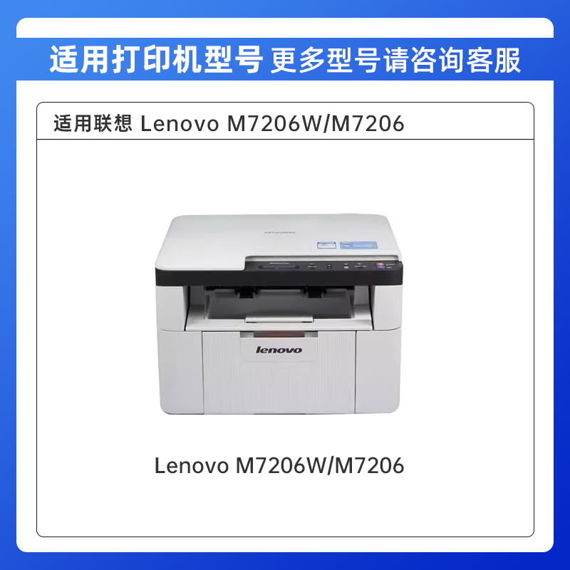 联想m7206硒鼓 联想m7206w粉盒 适用Lenovo激光打印机墨盒墨粉 LT201粉盒 LD201鼓架 碳粉易加粉晒鼓原装品质 - 图0