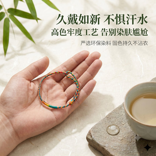 端午节五彩绳手链手工编织民族风原创设计2026新款五色线手串手绳 - 图2