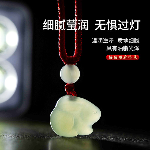 Miao Yun Hetian Jade Zodiac Rabbit Pendant Zodiac Dog Liuhe