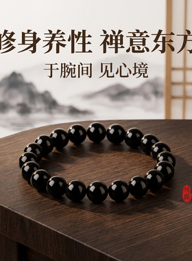 天然黑曜石手链乌金转运珠手串