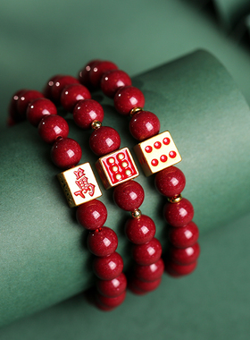国潮风天然朱砂麻将手链