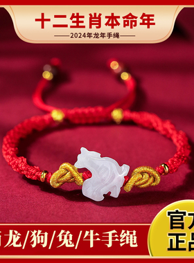 妙韵男女士翡翠红绳手链吉祥物