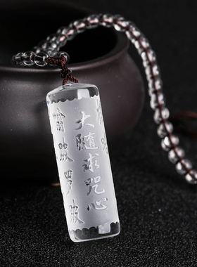 妙韵天然白水晶大随求护身符吊坠