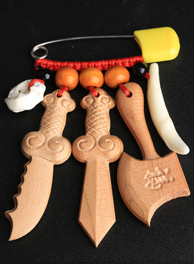 宝剑刀斧子猪惊骨挂件妙韵桃木
