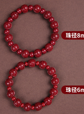 男女本命年天然朱砂手串
