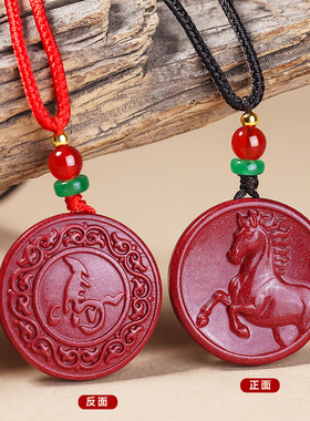 妙韵天然朱砂马本命年护身符吊坠