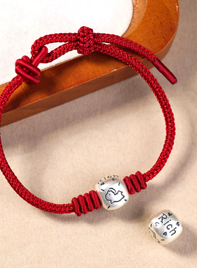 妙韵2026属马的本命年吉祥手链