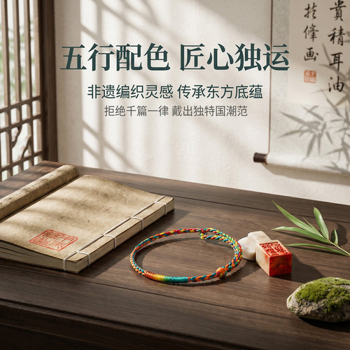 端午节五彩绳手链手工编织民族风原创设计2026新款五色线手串手绳 - 图3