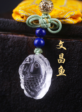 挂件文昌鱼白水晶妙韵男女