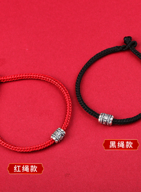 妙韵男女足银六字箴言编织绳手链