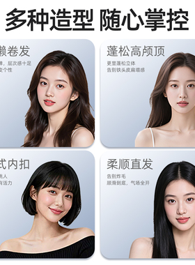 直板夹直发卷发两用卷发棒