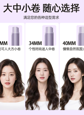 理发店专用负离子卷发棒