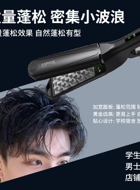 玉米须夹板理发店专用