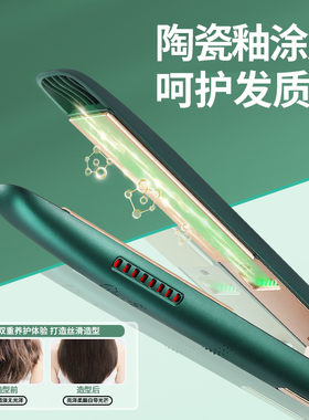 【直卷两用】负离子直板夹