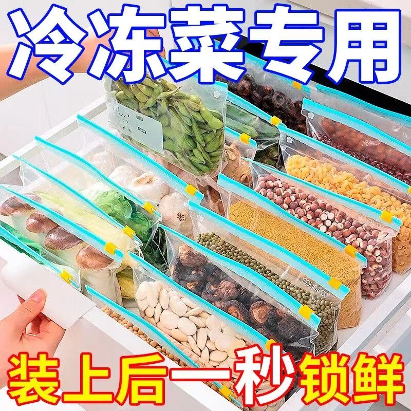 【冷冻专用】滑锁密封袋食品级冰箱收纳分装坚果自封袋拉链保鲜袋 - 图2