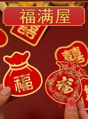 喜庆福袋寓意好自粘挂钩