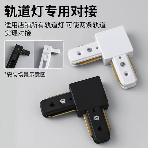 轨道灯轨道条两线三线1.5/2米导轨条转接头配件铜芯加厚灯槽滑轨 - 图1