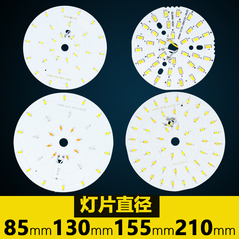 LED圆形光源板9W12W单色彩色双色替换灯芯过道走廊灯吊灯光源灯芯-图0