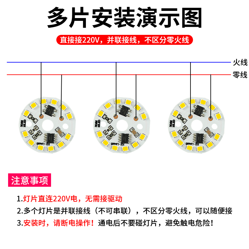 免驱动LED光源圆形灯板筒灯吊灯灯片吸顶灯灯芯灯具灯盘替换配件