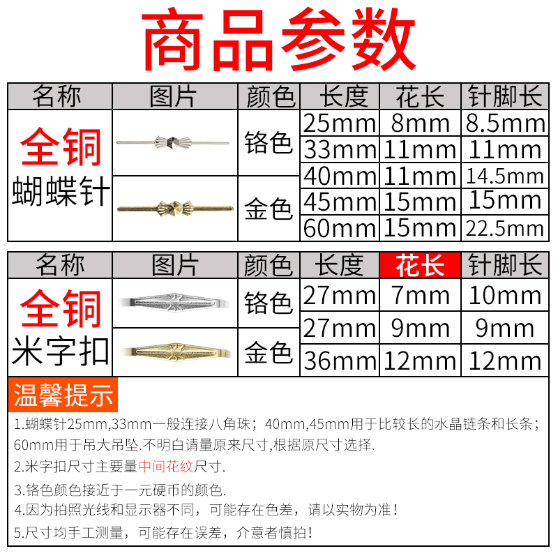 水晶灯配件全铜蝴蝶针米字扣连接器水晶八角珠长条灯饰吊坠连接扣