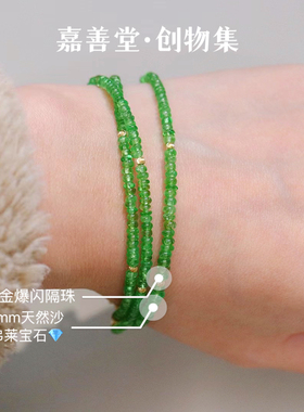 18K金天然沙弗莱绿宝石彩宝手链手串女夏天高级感定制小众设计