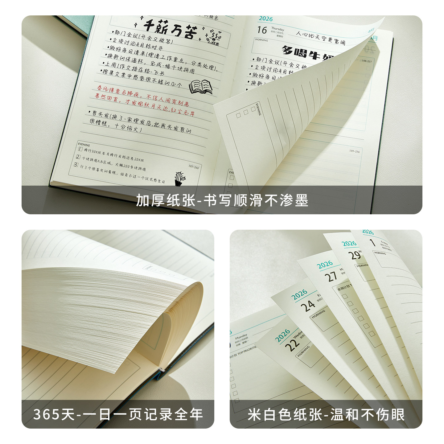 2026年日程本商务办公学习一日一页笔记本每日工作计划表高颜值时间管理效率手册打卡日历记事本可定制印logo,淘宝优惠券,粉丝福利购,淘宝优惠卷