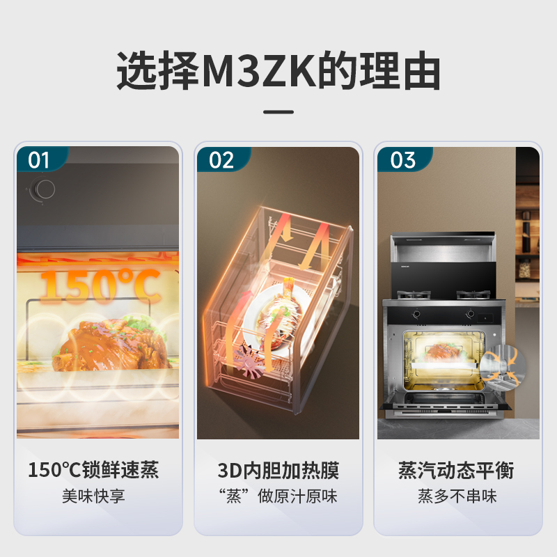 SENG 森歌 M3ZK集成灶家用蒸烤箱一体灶厨房抽油烟机官方旗舰店 - 图0