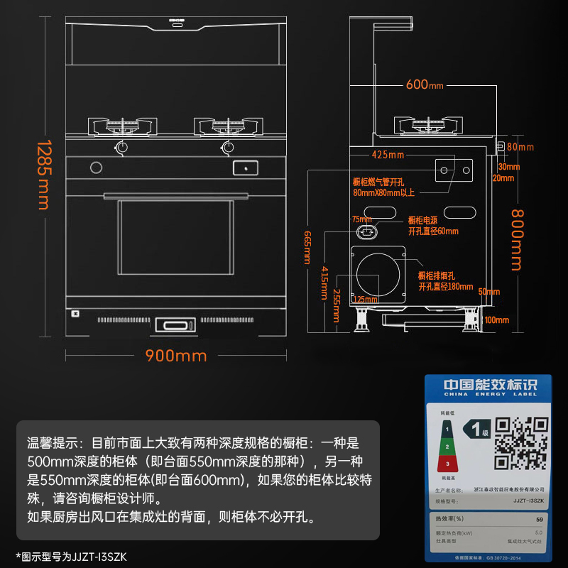 SENG 森歌 I3SZK蒸烤一体集成灶变频电机语音磨砂台面单向排烟 - 图2