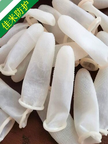 佳米乳胶防滑手指套加厚耐磨麻点钞套袋防护胶皮分页电子美甲指头 - 图1