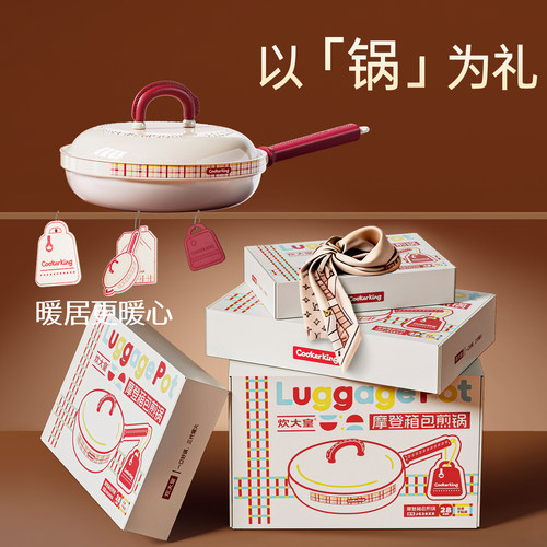 炊大皇箱包锅平底锅家用不粘锅煎饼煎蛋无氟钛陶瓷电磁炉专用煎锅 - 图3