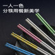 Cui Dahuang titanium chopsticks color-coded pure titanium plate antibacterial heat insulation anti-scalding corrosion-resistant household gift box chopsticks