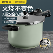 Cooking Grand Imperial Official Flagship Store 304 Stainless Steel Pressure Cooker Home Gas Induction Cooktop universal explosion-proof pressure cooker