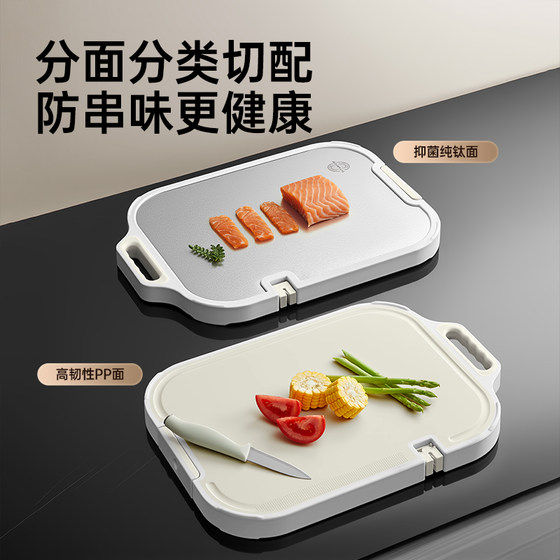 Cui Dahuang 100% pure titanium plate cutting board double-sided cutting board food grade pp anti-mildew antibacterial food supplement fruit board new style