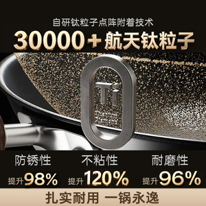 炊大皇钛铁锅家用炒菜平底不粘锅无涂层不锈已开锅电磁炉燃气通用