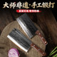 King Chui forged a sharp kitchen knife