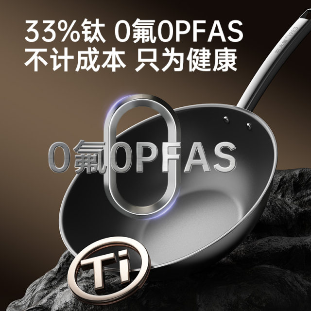 Cui Dahuang titanium pot ການເຄືອບພິເສດຂອງແມ່ຍິງທີ່ມີແສງສະຫວ່າງ fluorine 316L ສະແຕນເລດ wok ເຮືອນບໍ່ຕິດ.