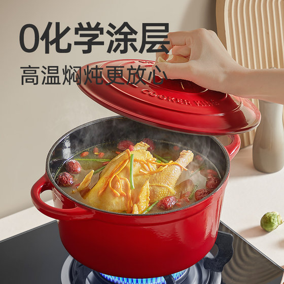 Thousand yuan level same style enamel cooking King cast iron imported enamel material soup pot household stew pot kitchen soup soup micro-pressure
