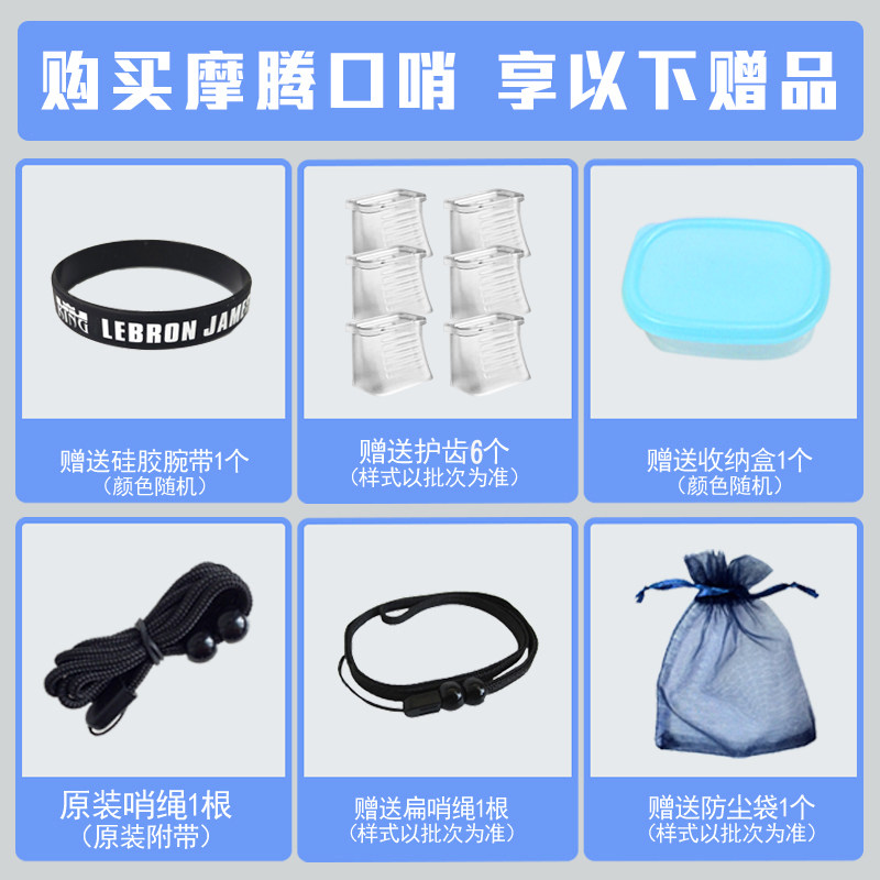 摩腾口哨专业篮球裁判MOLTEN体育老师教练口哨训练高音哨子0120,淘宝优惠券,粉丝福利购,淘宝优惠卷