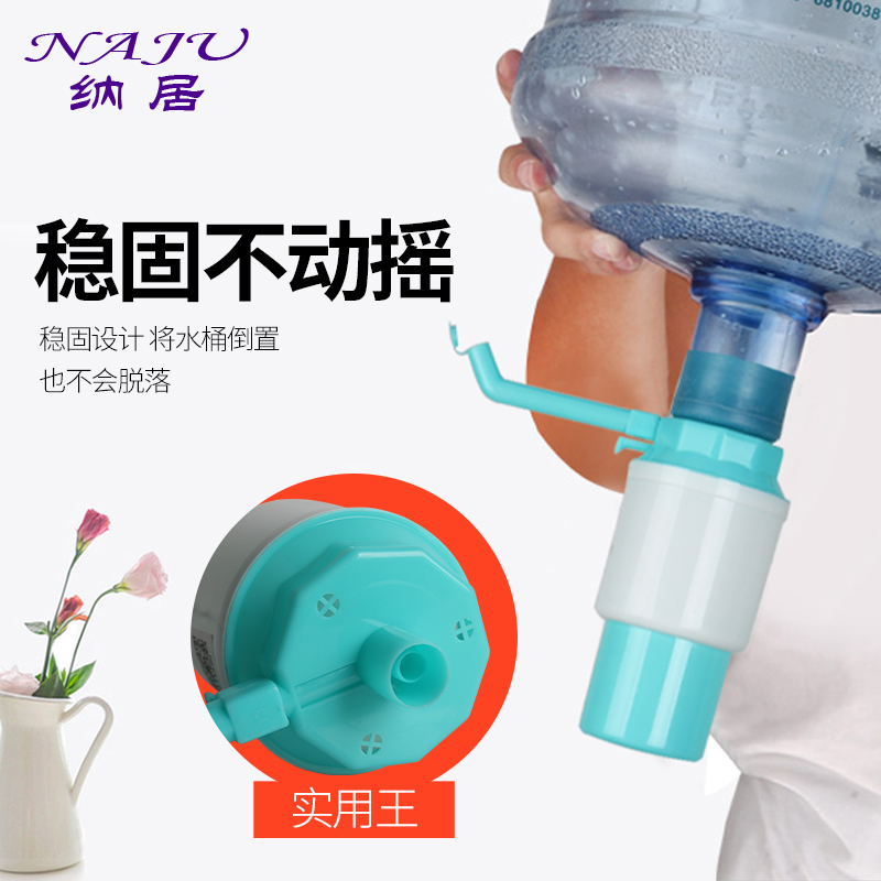 手压式饮水器饮水机饮水桶抽水器压水器桶装水出水器压水泵打水器 - 图0