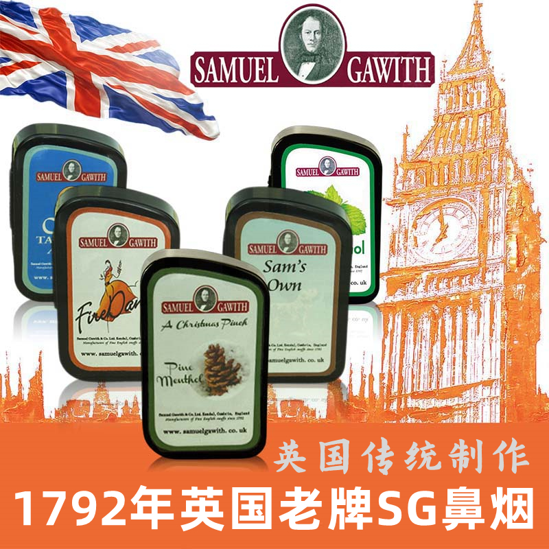 英国SG传统鼻烟粉Samuel Gawith英式风1792年怀旧时尚替烟提神-图0