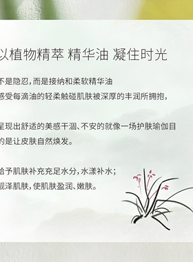 美寇传奇兰花油时光凝萃提亮肤色