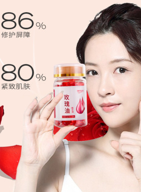 玫瑰精华油凝胶抗皱淡纹提亮肤色