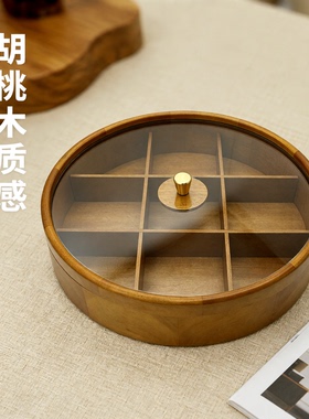 弘艺堂实木果盘分格式带盖家用高端精致轻奢客厅干果零食收纳木盒